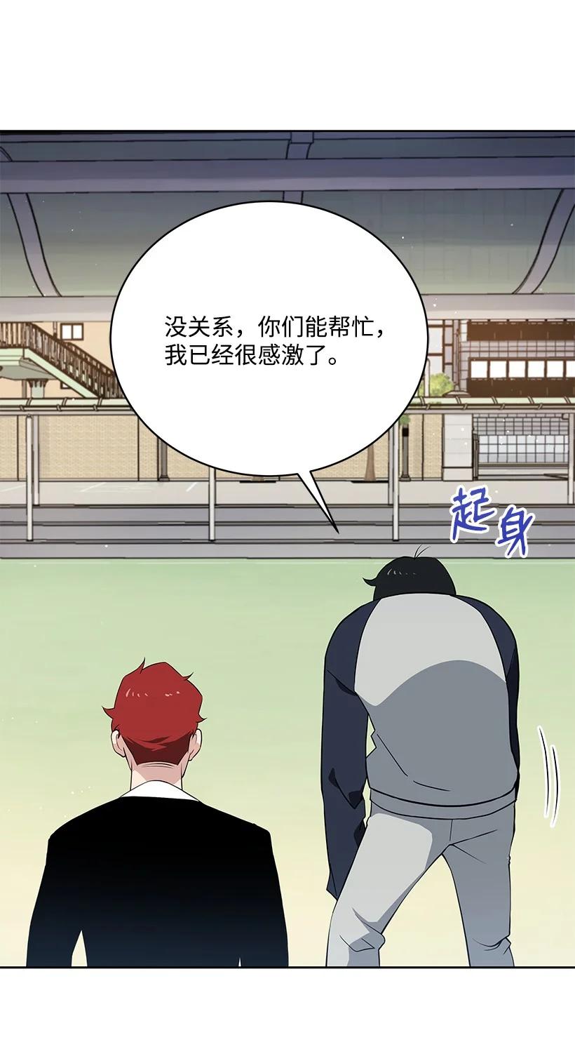 《魔尊现世降临记》96 第九十六话 第36页