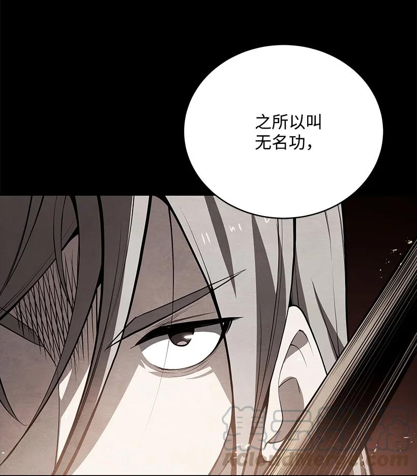 《魔尊现世降临记》97 第九十七话 第37页