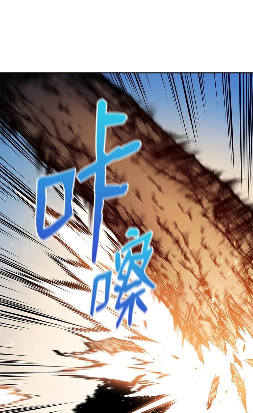 《魔尊现世降临记》97 第九十七话 第23页