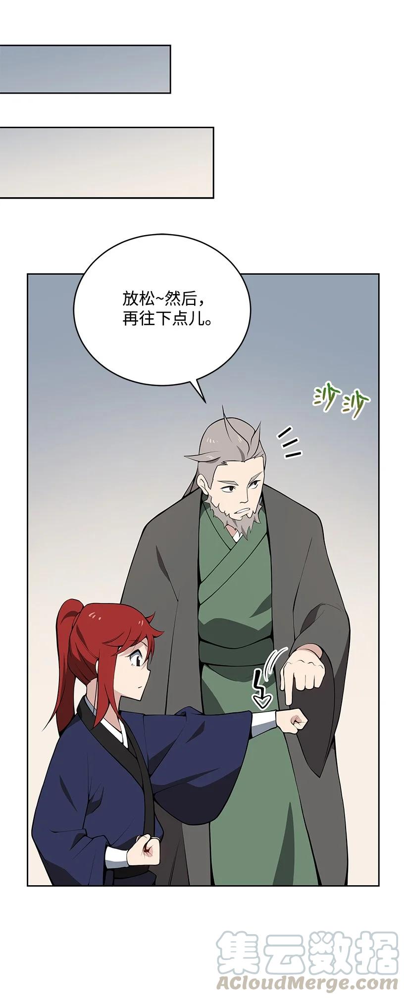 《魔尊现世降临记》97 第九十七话 第43页