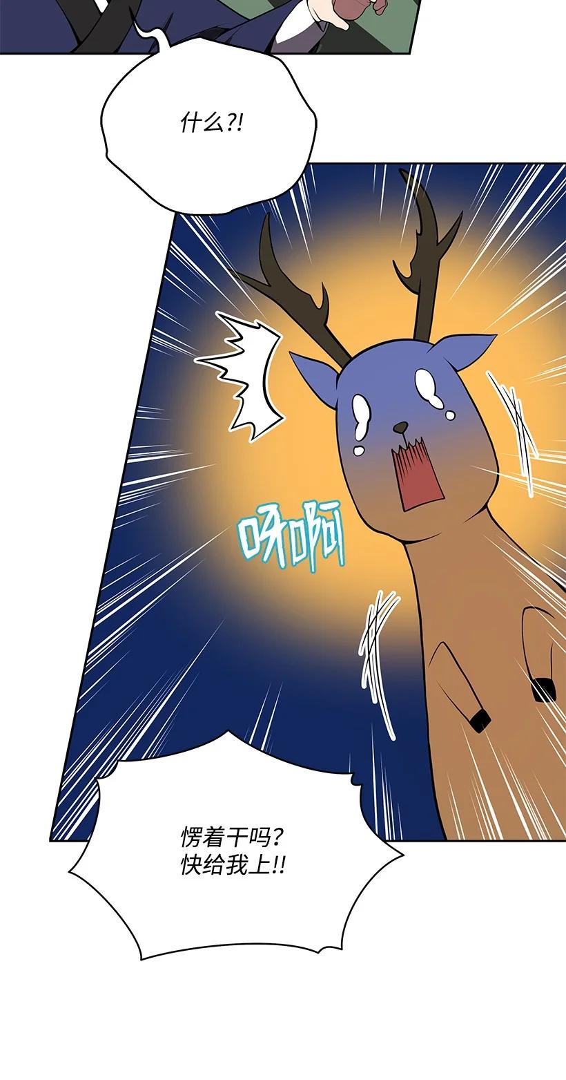 《魔尊现世降临记》97 第九十七话 第47页