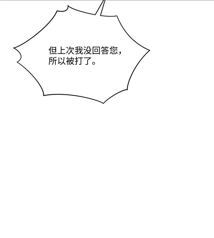 《魔尊现世降临记》97 第九十七话 第42页