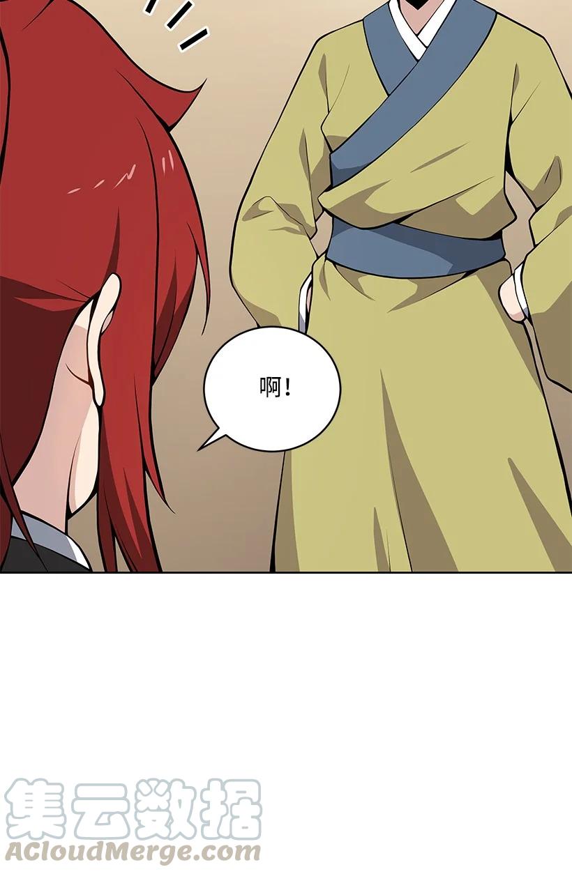 《魔尊现世降临记》97 第九十七话 第52页
