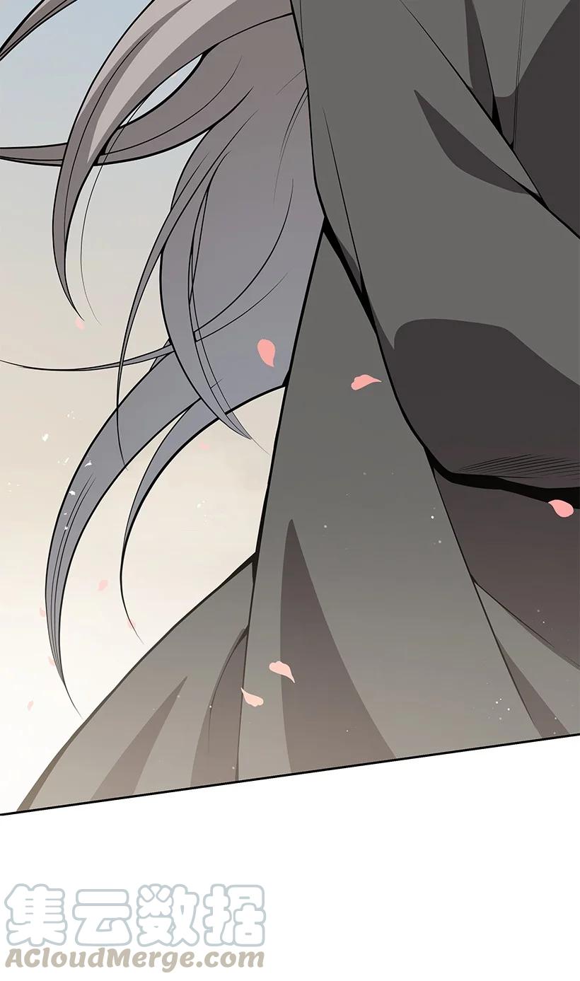 《魔尊现世降临记》97 第九十七话 第16页