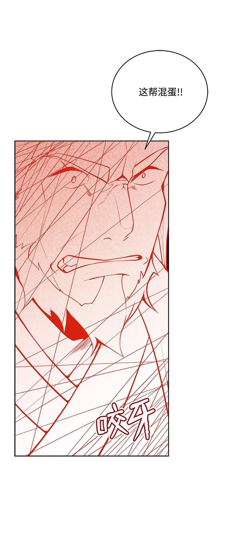 《魔尊现世降临记》97 第九十七话 第72页