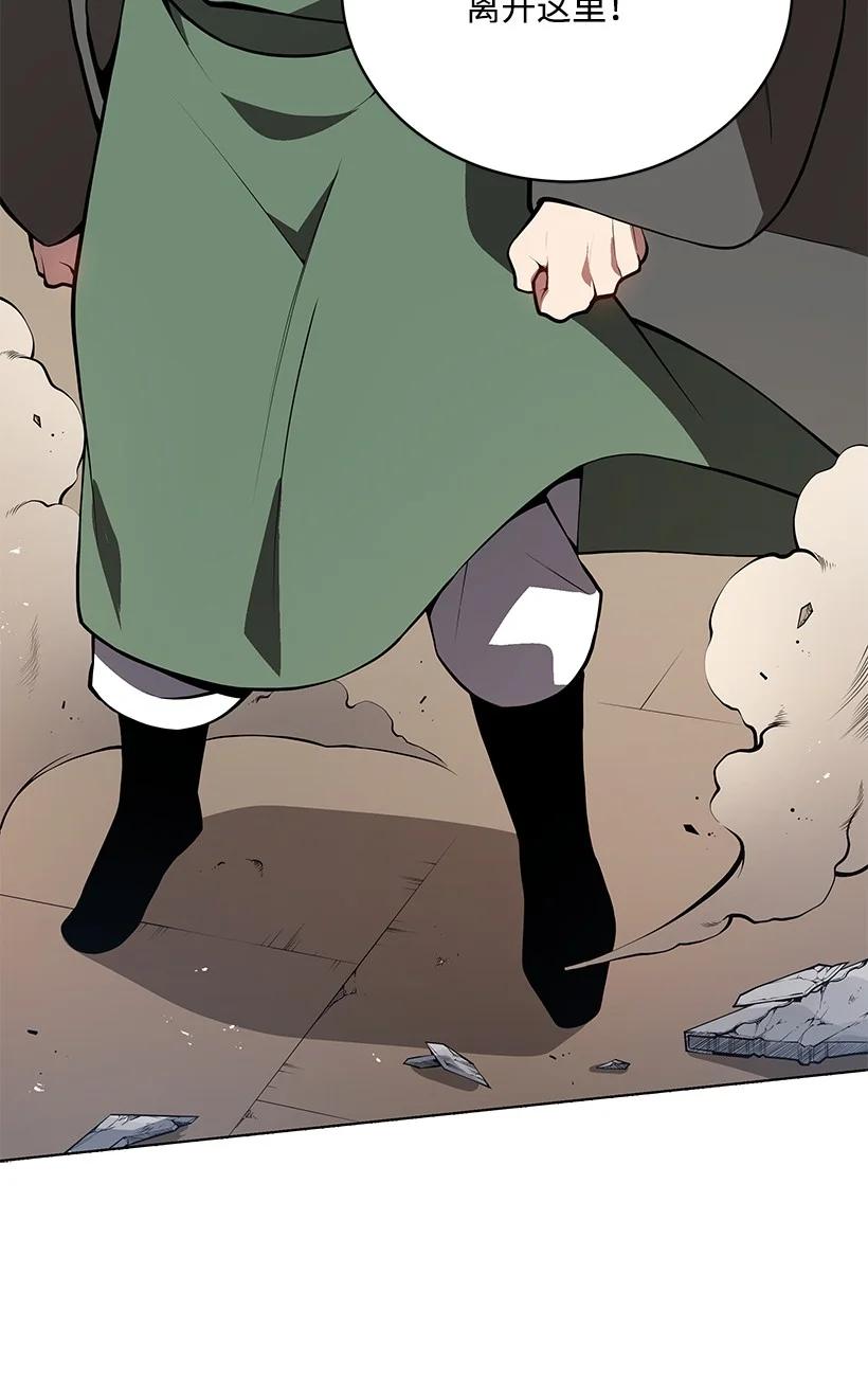 《魔尊现世降临记》98 第九十八话 第41页