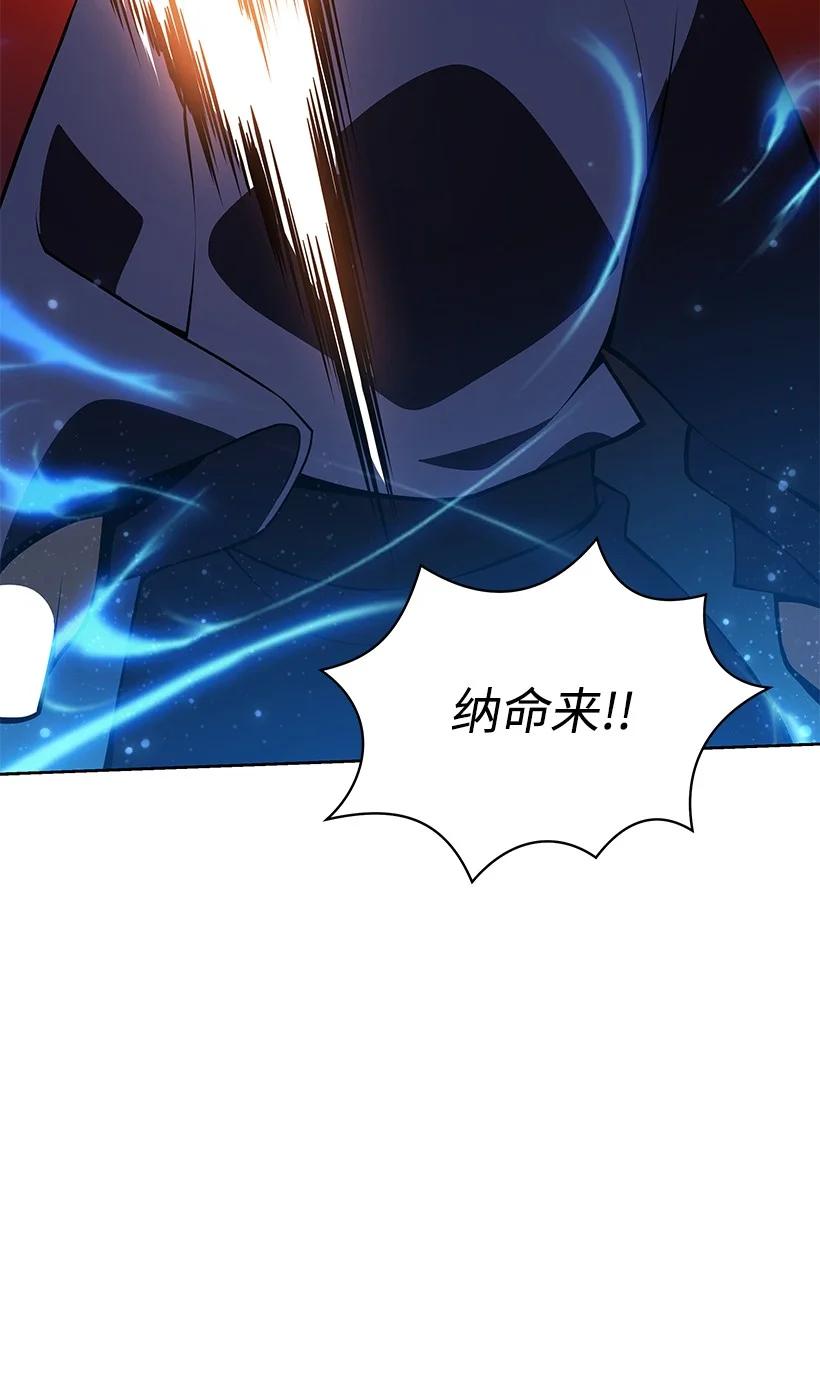 《魔尊现世降临记》98 第九十八话 第80页