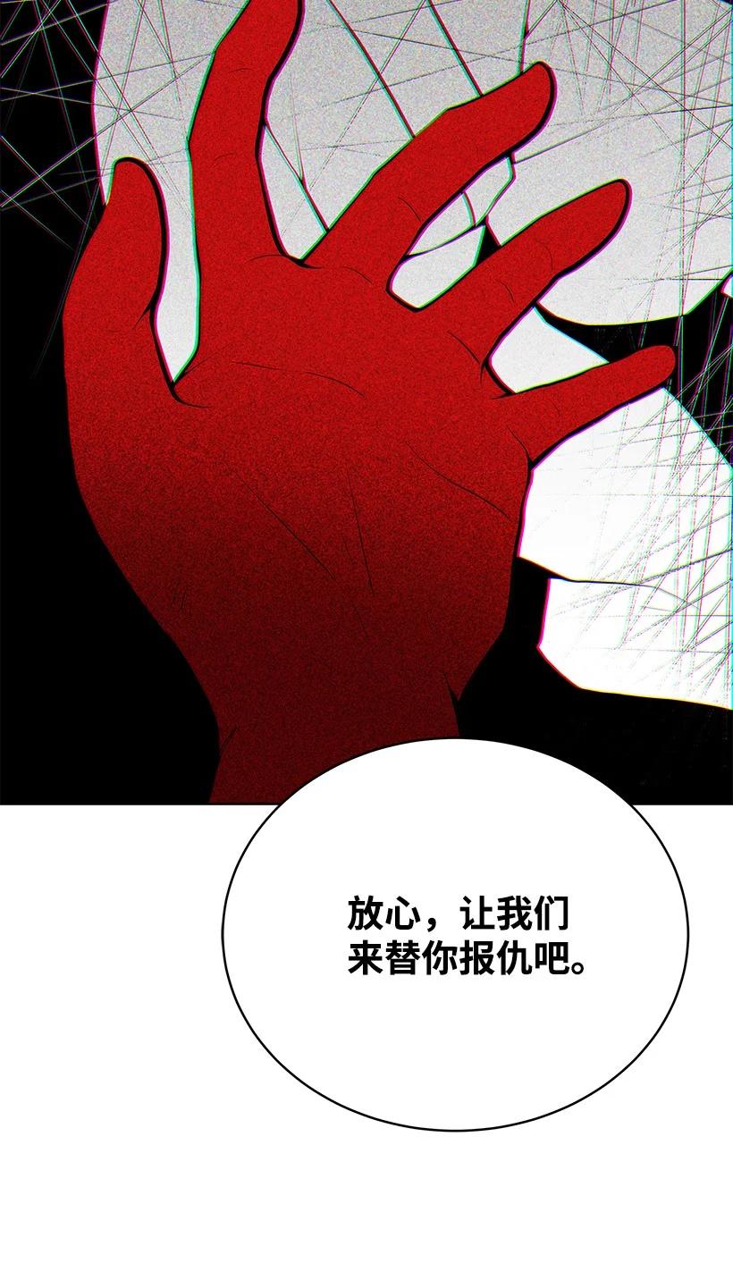 《魔尊现世降临记》98 第九十八话 第35页
