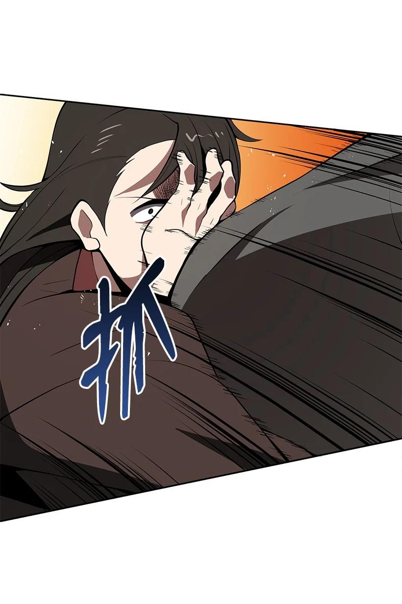 《魔尊现世降临记》98 第九十八话 第47页