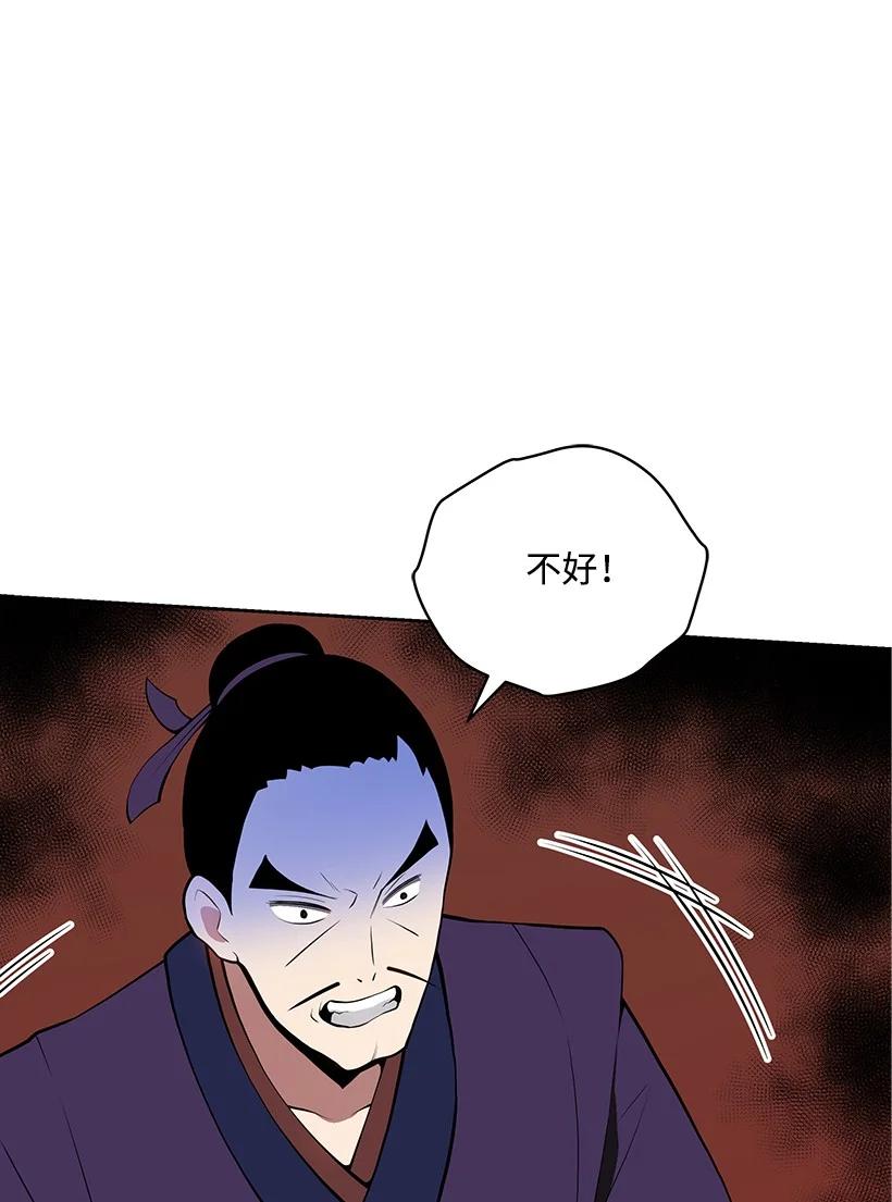 《魔尊现世降临记》98 第九十八话 第56页