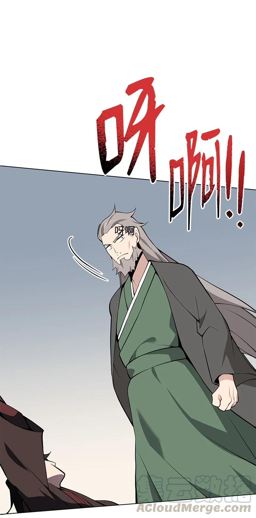 《魔尊现世降临记》98 第九十八话 第58页