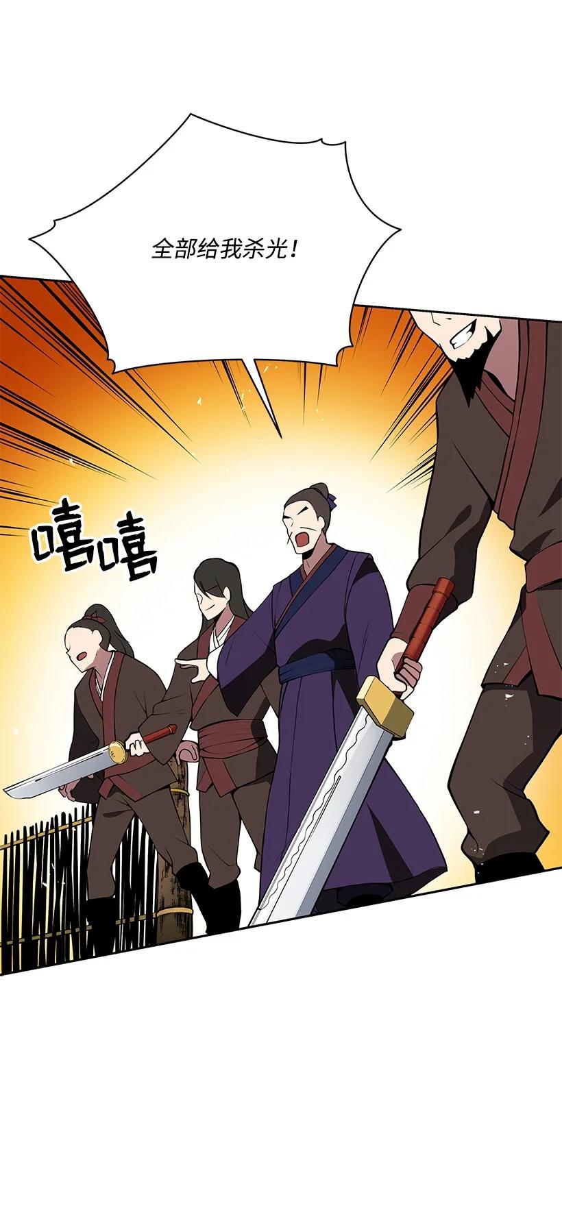 《魔尊现世降临记》98 第九十八话 第36页