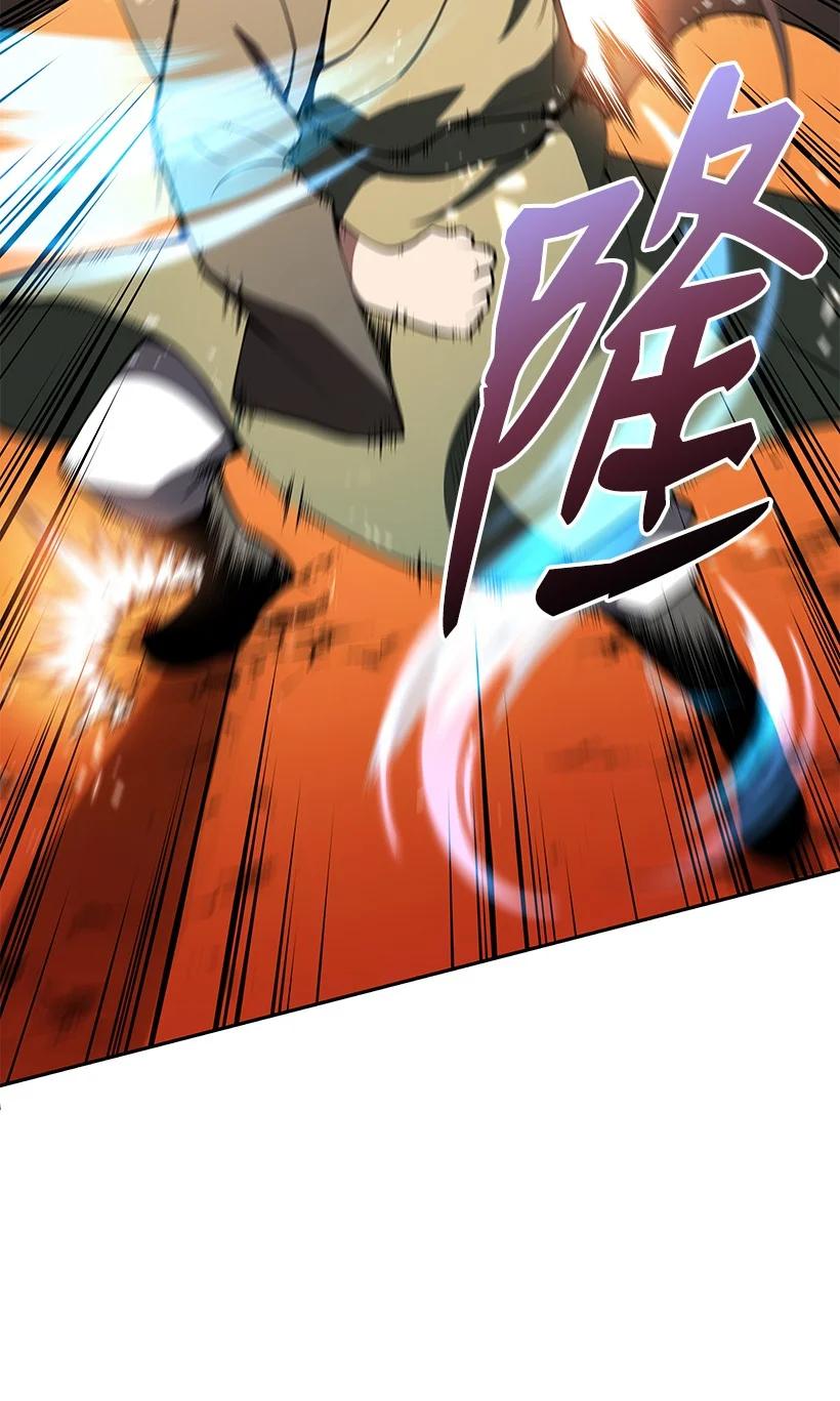 《魔尊现世降临记》98 第九十八话 第53页
