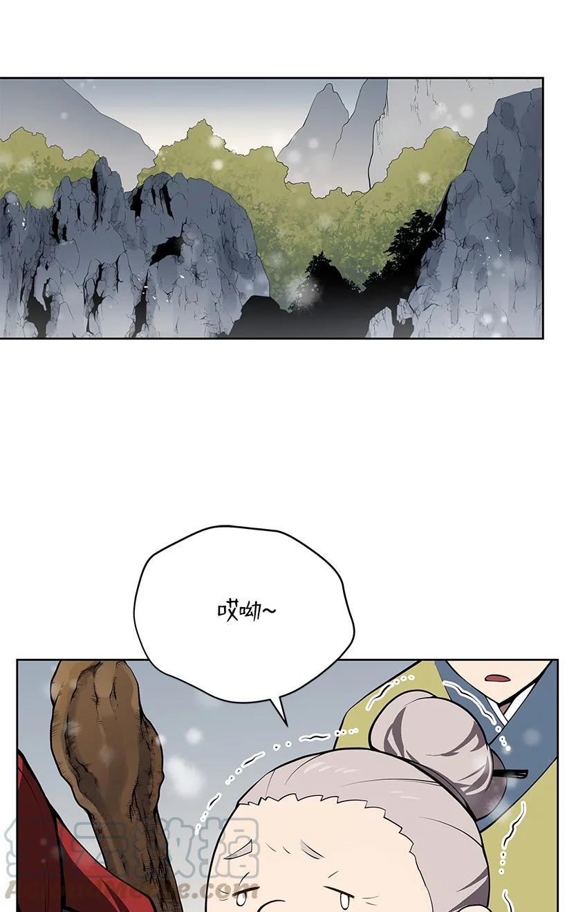 《魔尊现世降临记》98 第九十八话 第64页