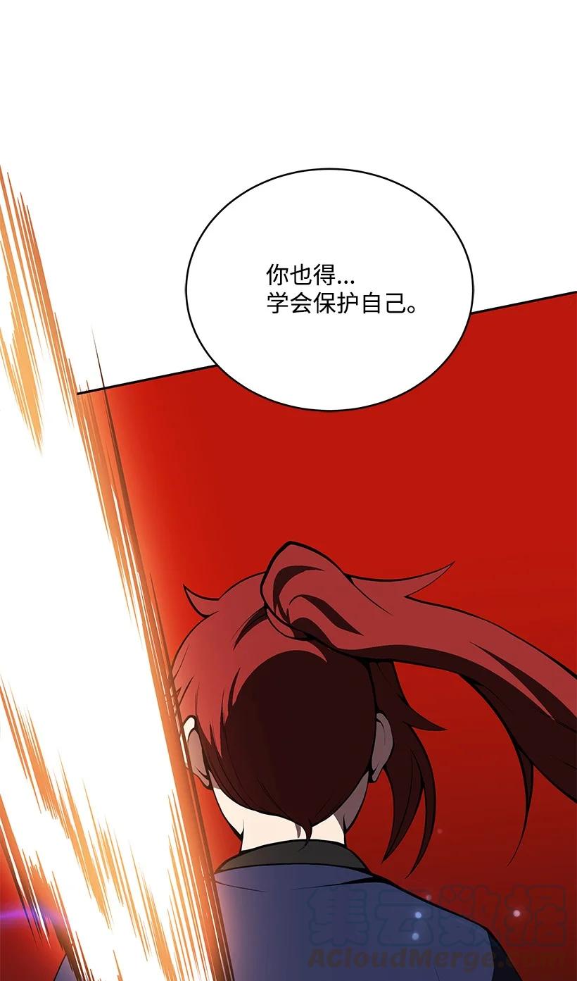 《魔尊现世降临记》98 第九十八话 第79页