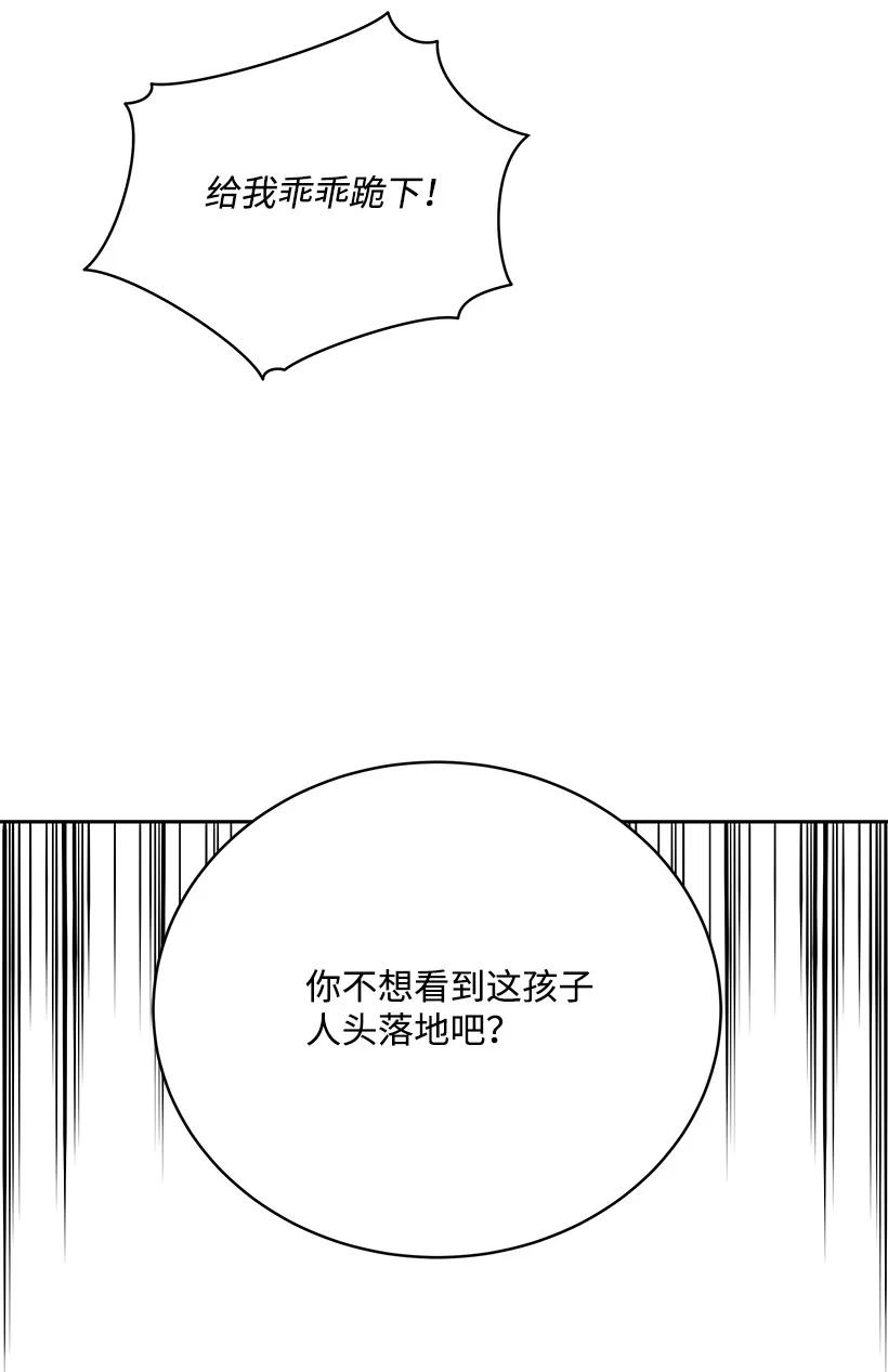《魔尊现世降临记》98 第九十八话 第59页