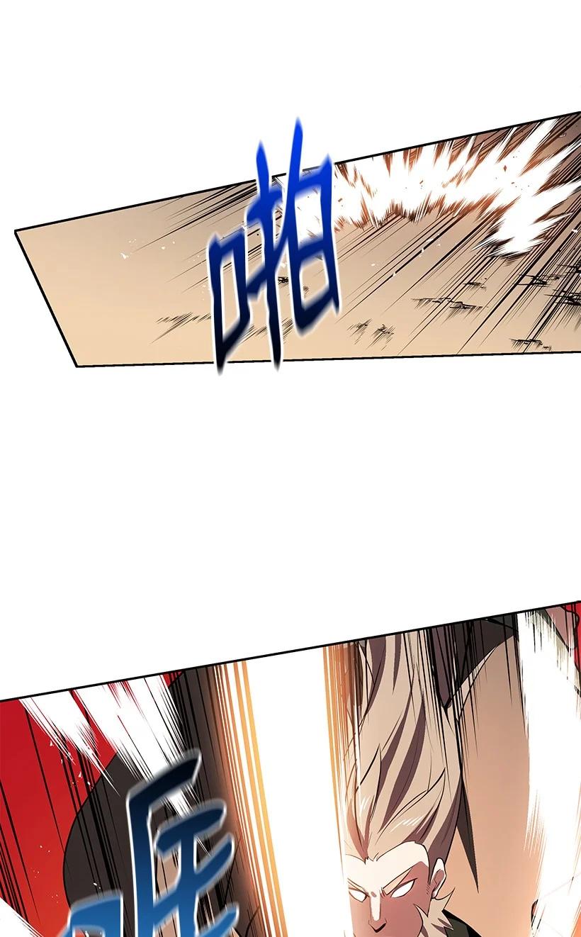 《魔尊现世降临记》98 第九十八话 第38页