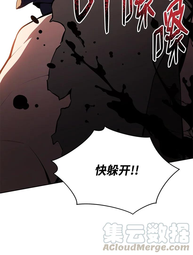 《魔尊现世降临记》98 第九十八话 第31页