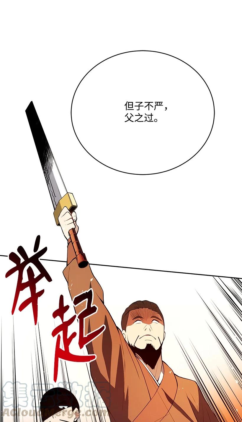 《魔尊现世降临记》98 第九十八话 第28页