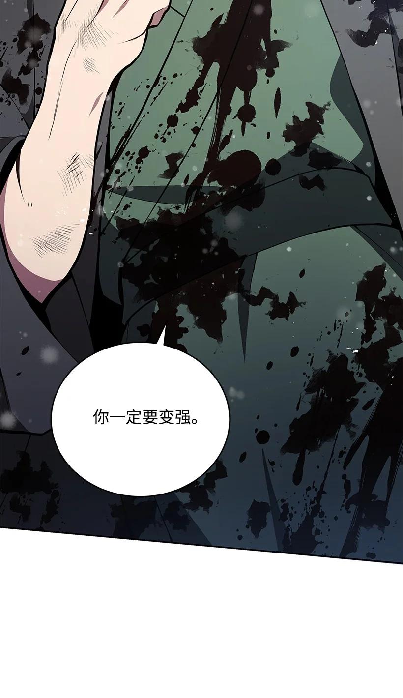 《魔尊现世降临记》98 第九十八话 第77页