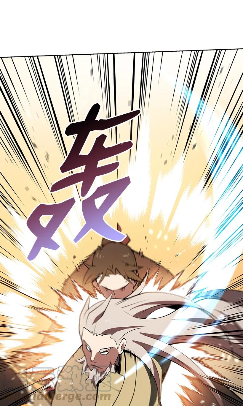 《魔尊现世降临记》98 第九十八话 第52页