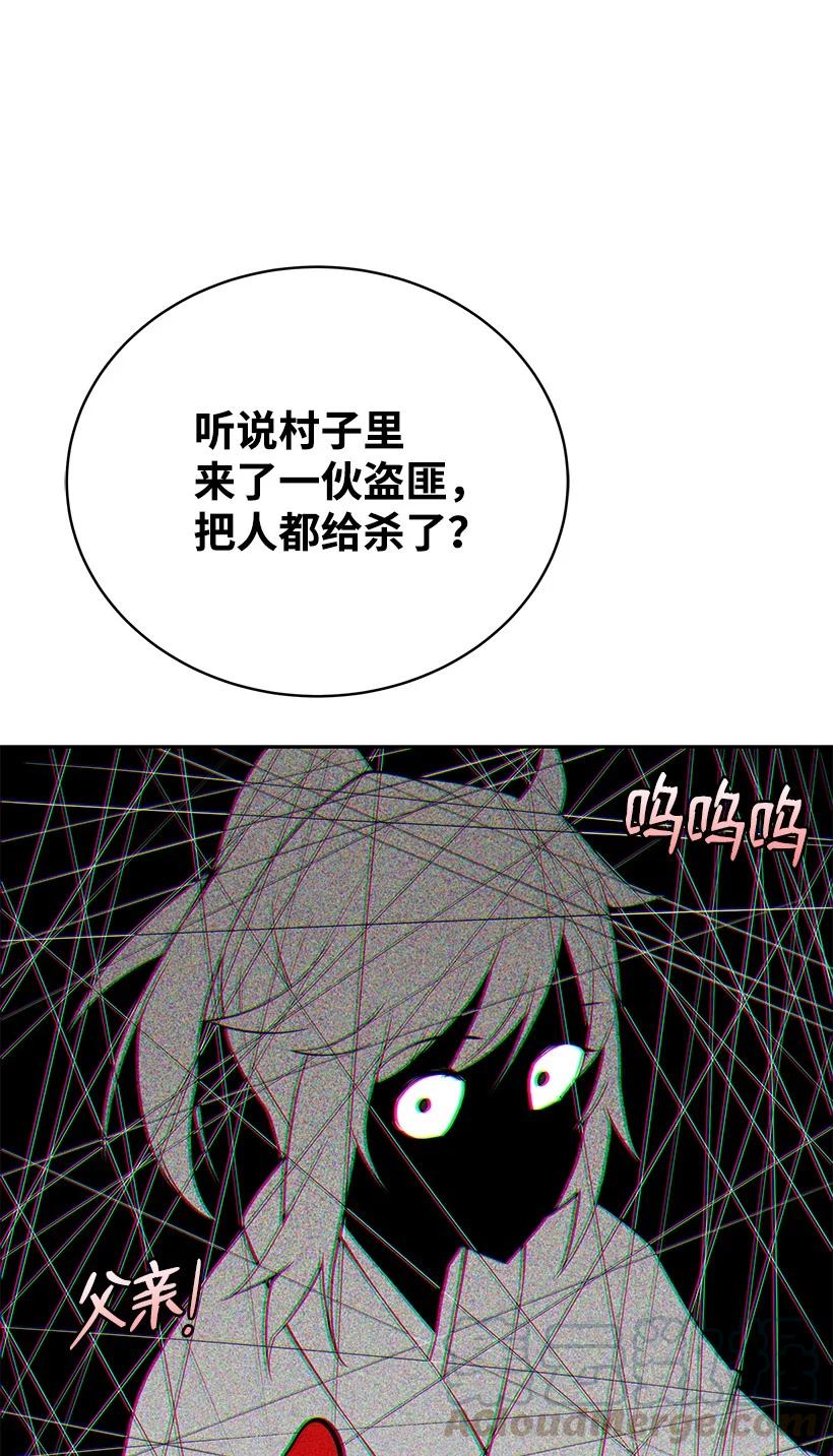《魔尊现世降临记》98 第九十八话 第34页
