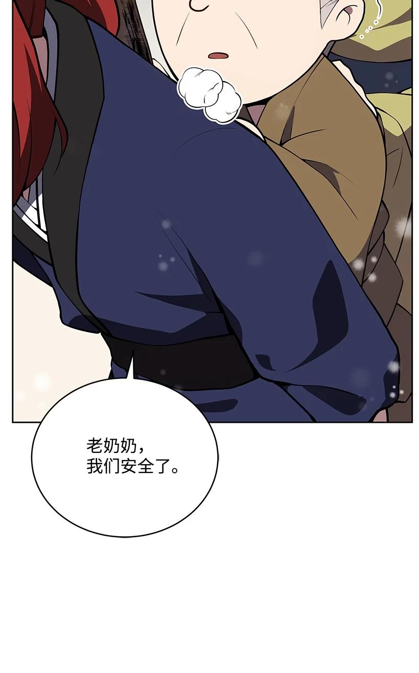 《魔尊现世降临记》98 第九十八话 第65页