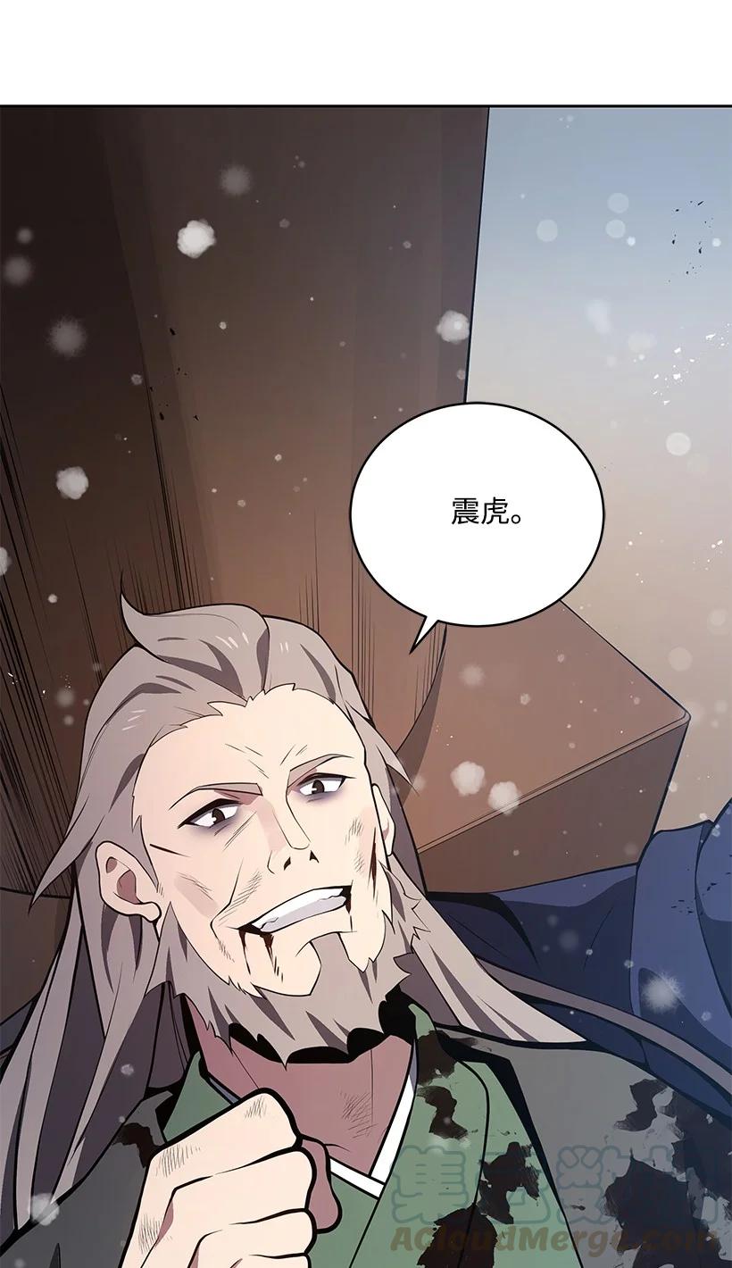 《魔尊现世降临记》98 第九十八话 第76页