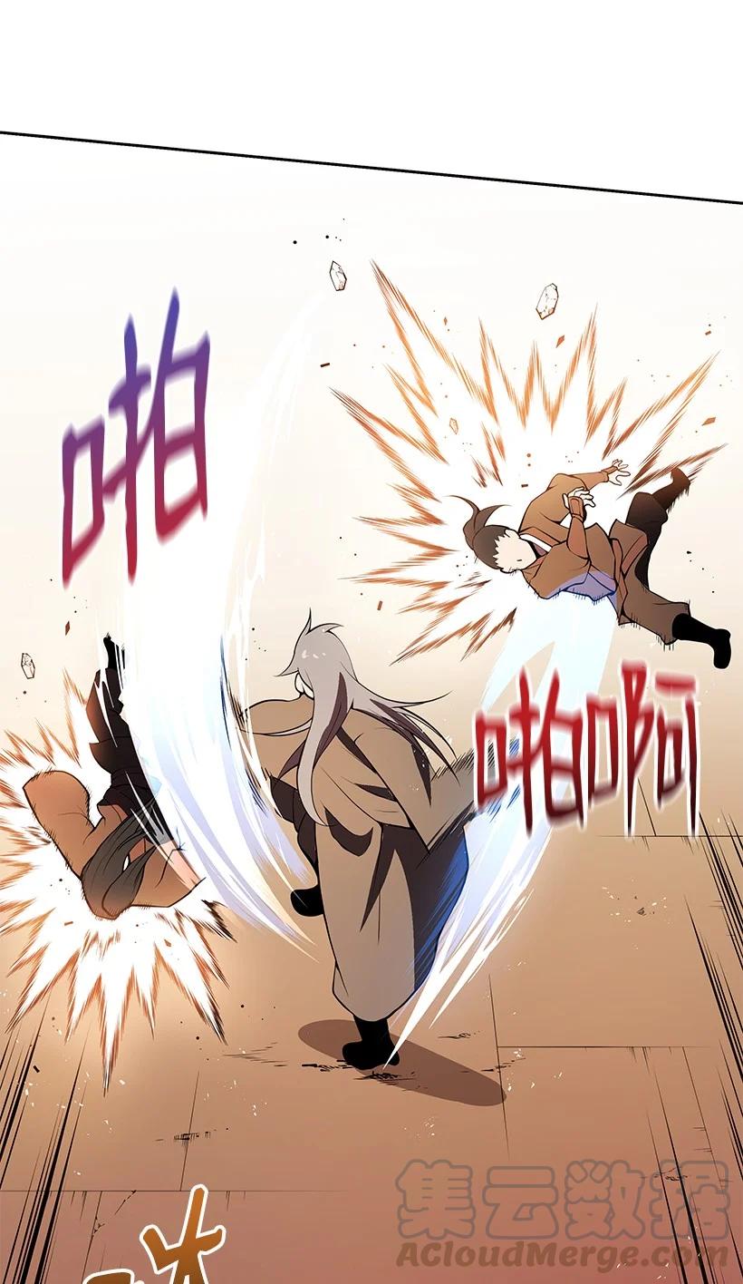 《魔尊现世降临记》98 第九十八话 第49页
