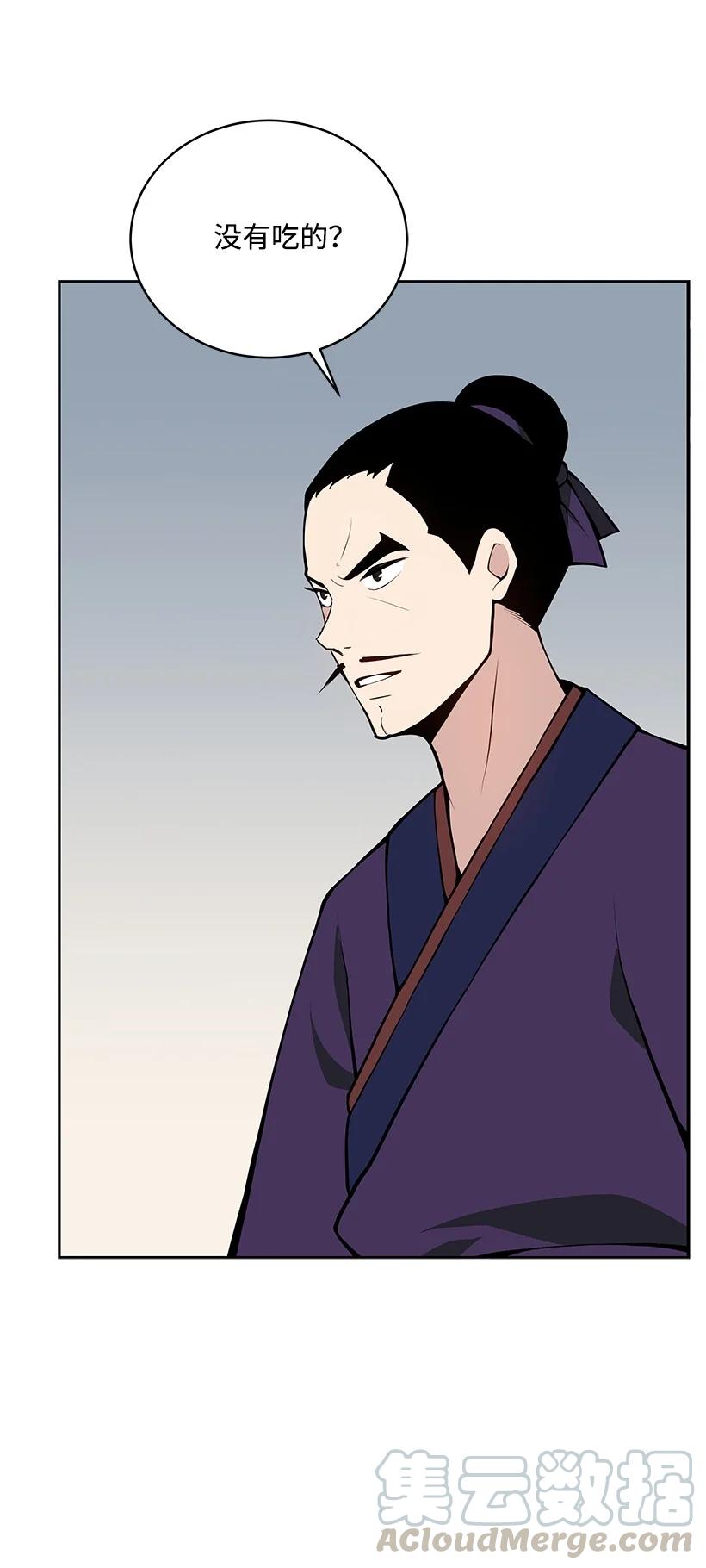 《魔尊现世降临记》98 第九十八话 第16页