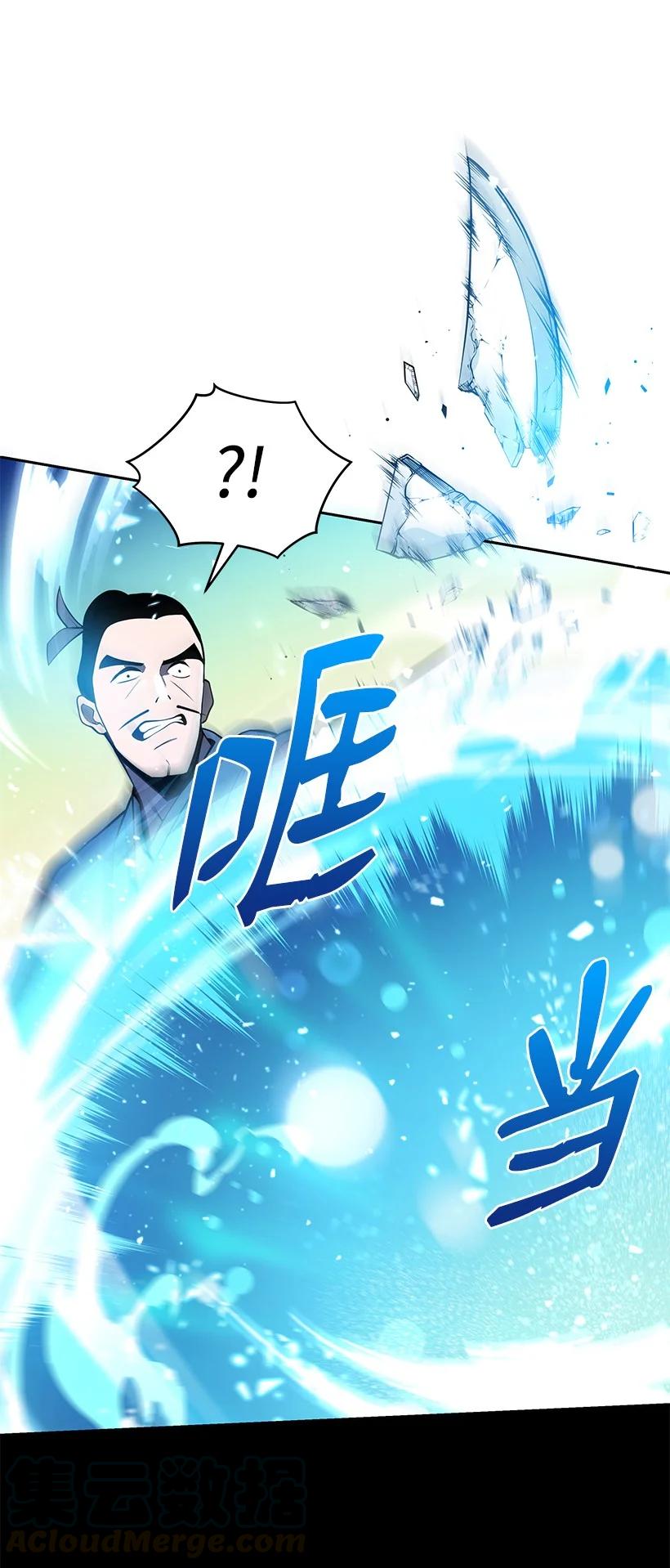 《魔尊现世降临记》98 第九十八话 第82页