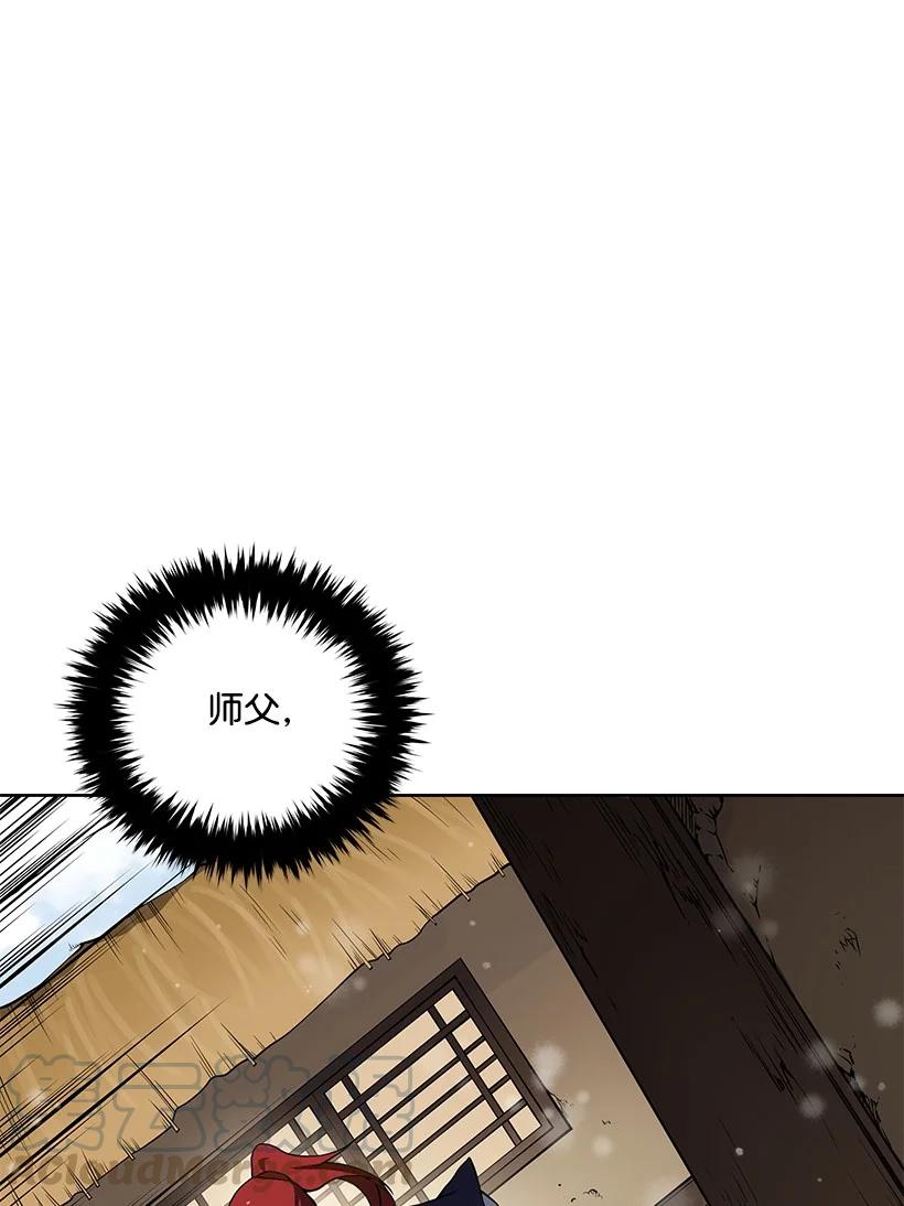 《魔尊现世降临记》98 第九十八话 第70页