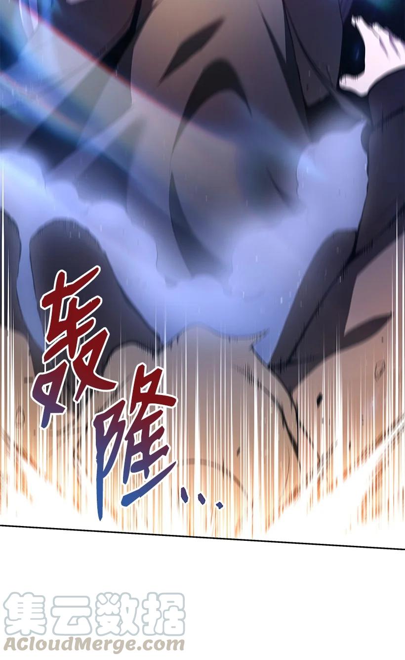 《魔尊现世降临记》98 第九十八话 第55页