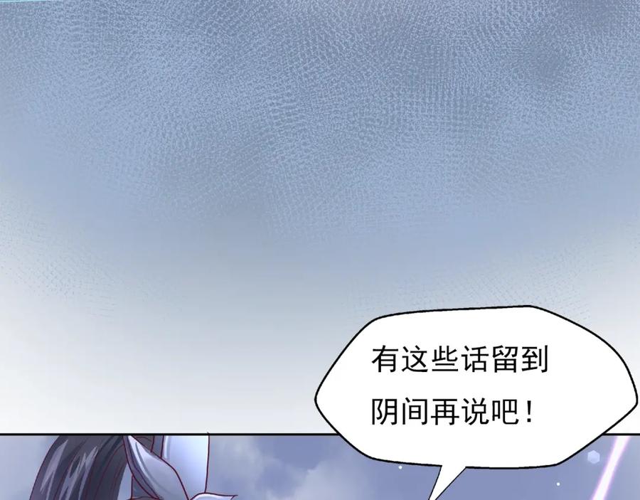魔尊要抱抱 序章 忠犬魔尊X清冷剑修 第12页