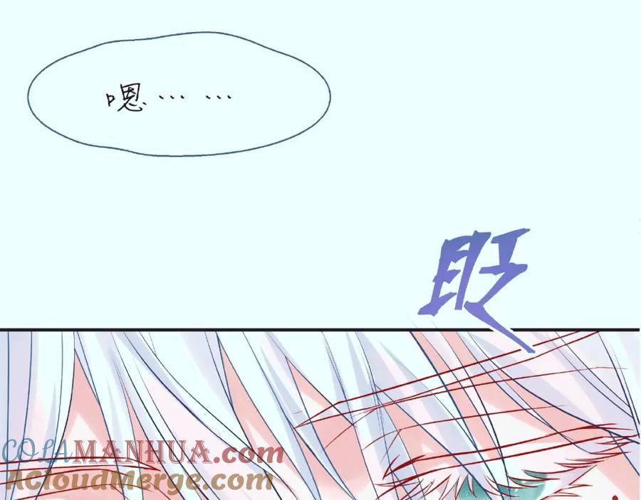 魔尊要抱抱 序章 忠犬魔尊X清冷剑修 第40页
