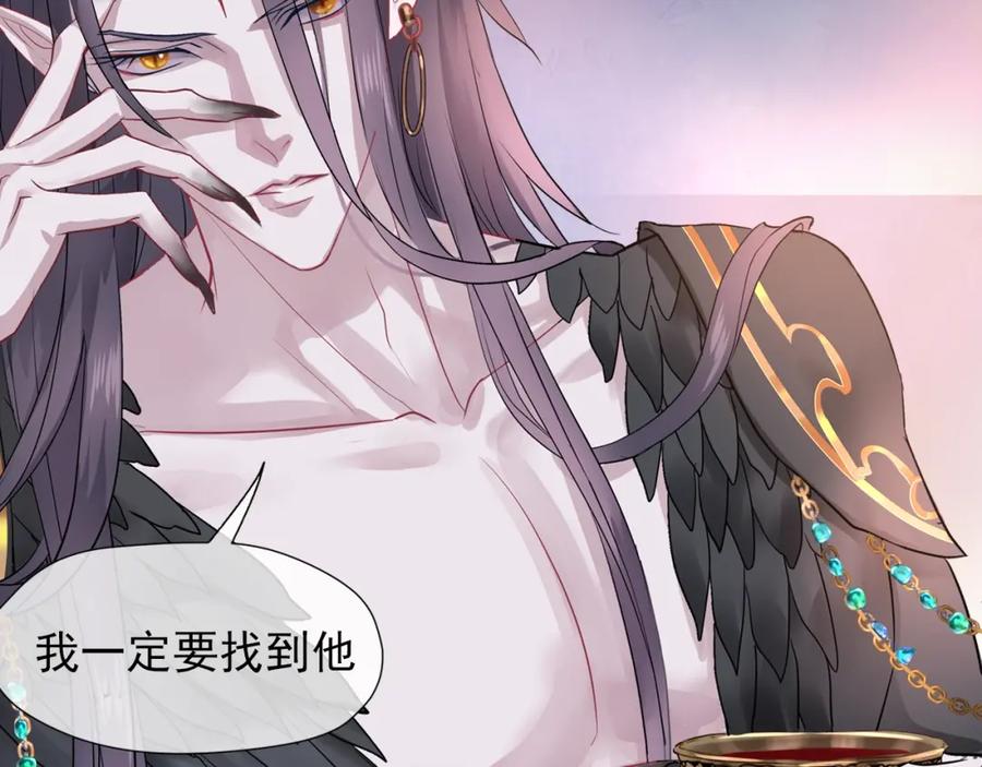 魔尊要抱抱 序章 忠犬魔尊X清冷剑修 第17页