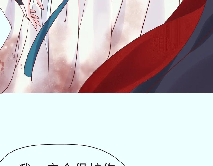 魔尊要抱抱 序章 忠犬魔尊X清冷剑修 第48页