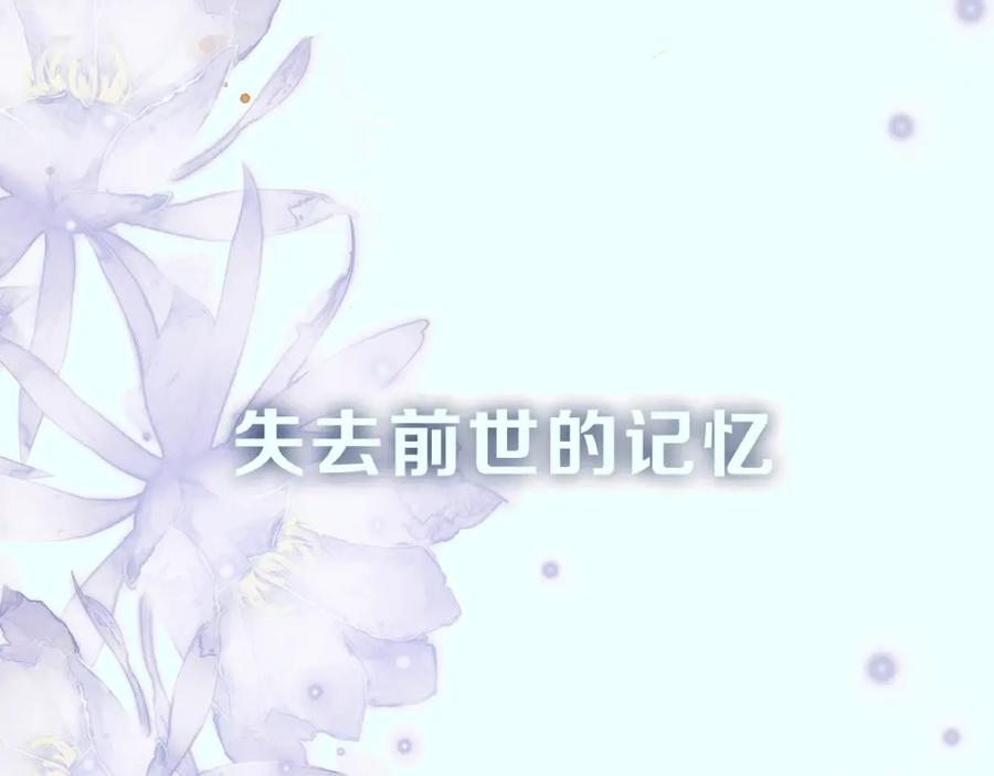 魔尊要抱抱 序章 忠犬魔尊X清冷剑修 第38页