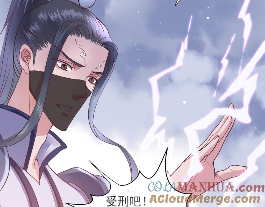 魔尊要抱抱 序章 忠犬魔尊X清冷剑修 第13页