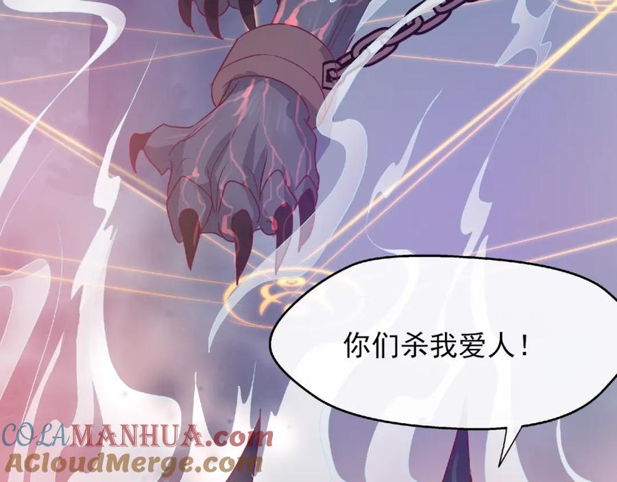 魔尊要抱抱 序章 忠犬魔尊X清冷剑修 第7页