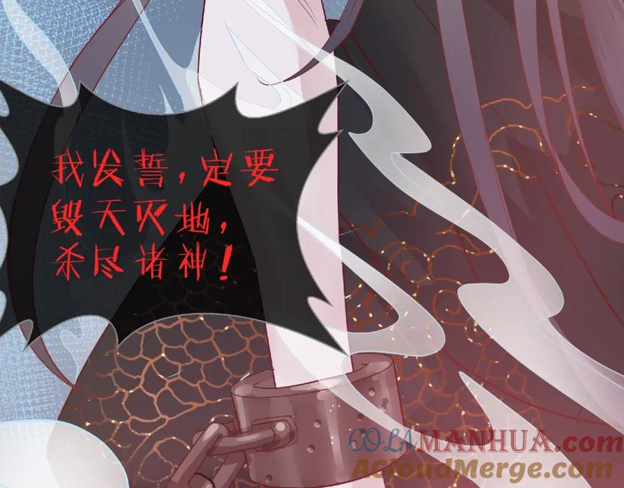 魔尊要抱抱 序章 忠犬魔尊X清冷剑修 第10页