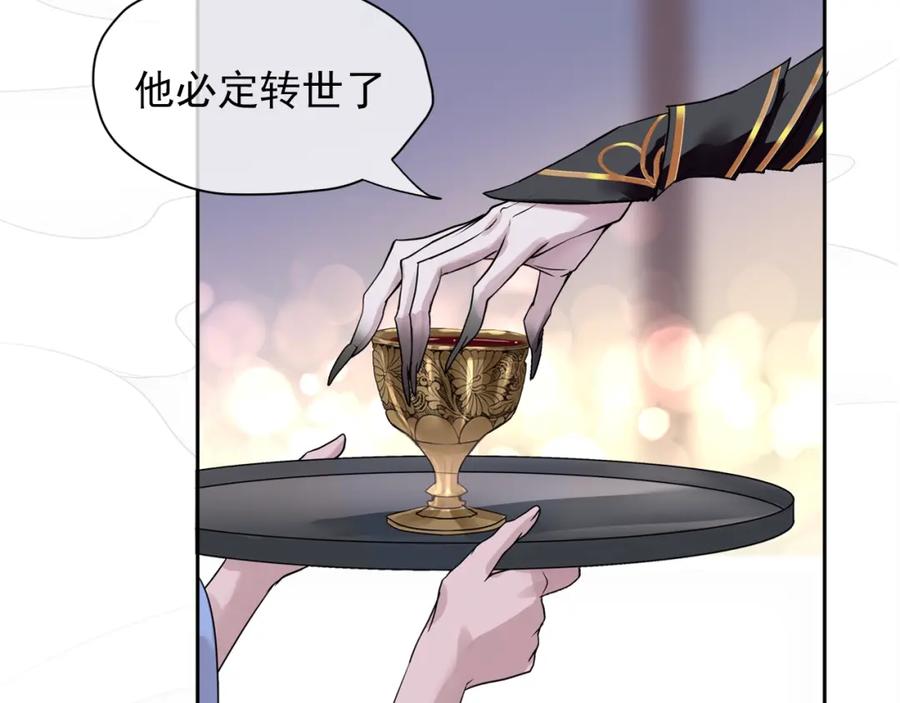 魔尊要抱抱 序章 忠犬魔尊X清冷剑修 第15页