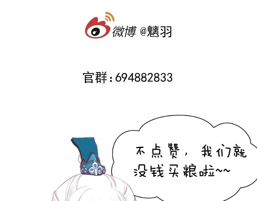 魔尊要抱抱 序章 忠犬魔尊X清冷剑修 第56页