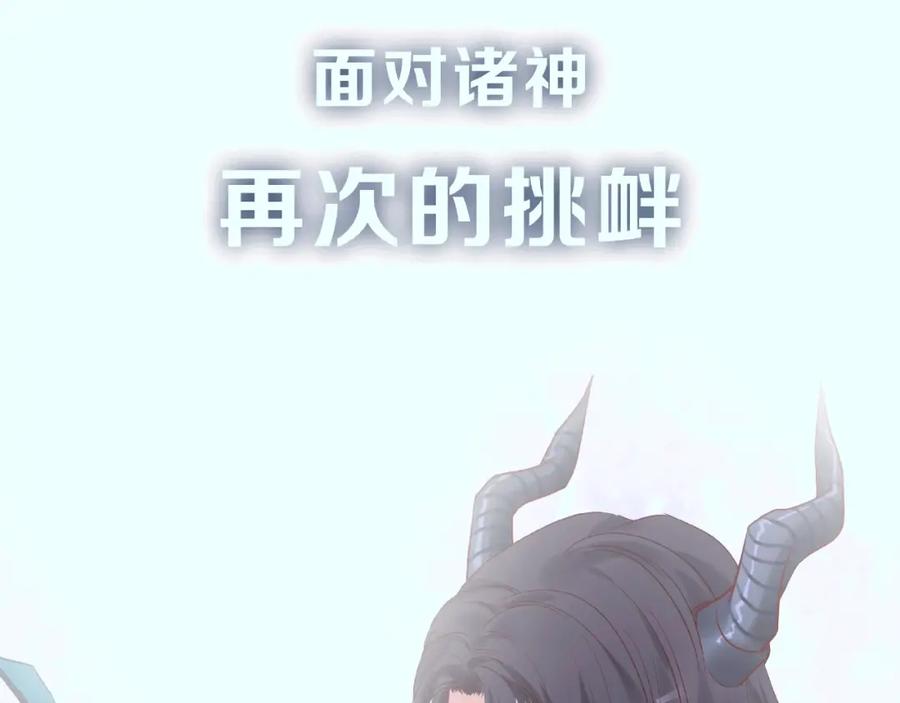 魔尊要抱抱 序章 忠犬魔尊X清冷剑修 第45页