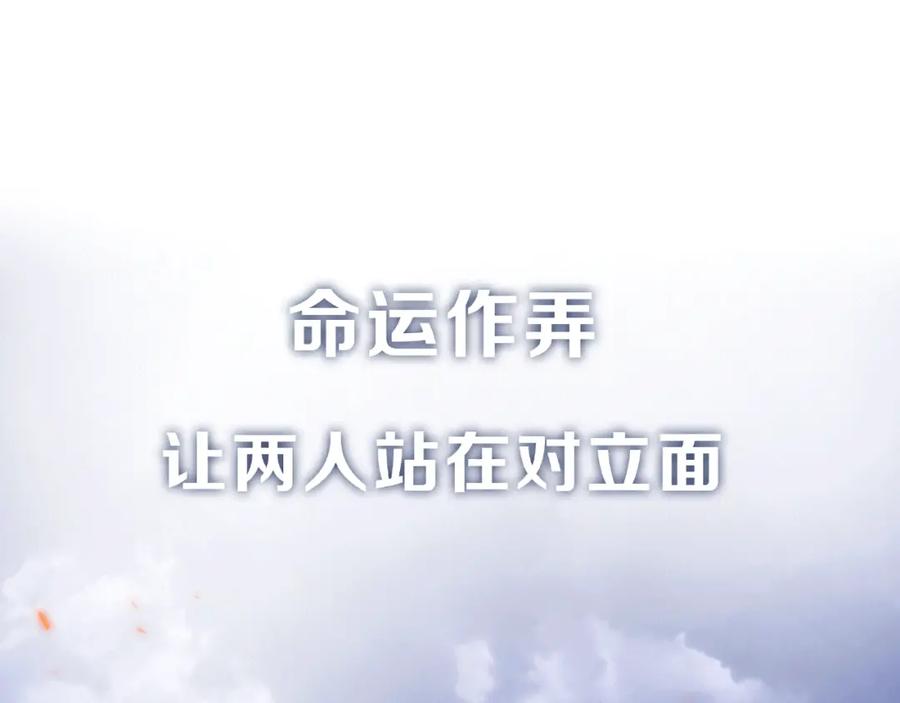 魔尊要抱抱 序章 忠犬魔尊X清冷剑修 第24页