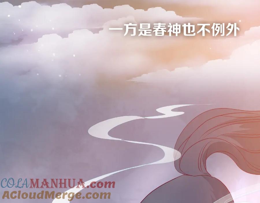 魔尊要抱抱 序章 忠犬魔尊X清冷剑修 第4页