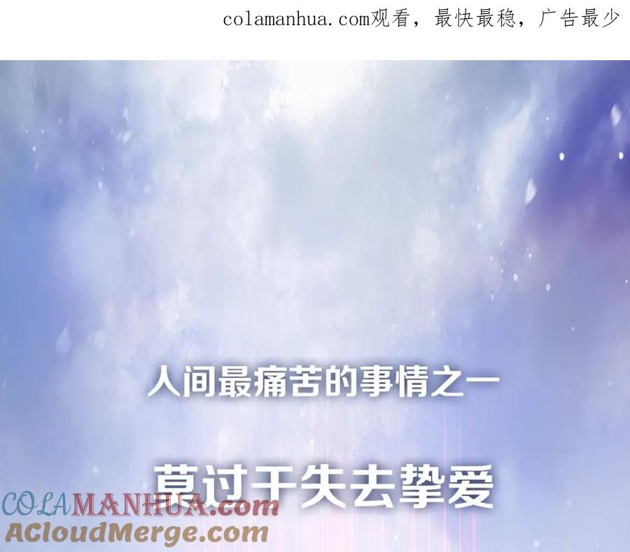 魔尊要抱抱 序章 忠犬魔尊X清冷剑修 第1页