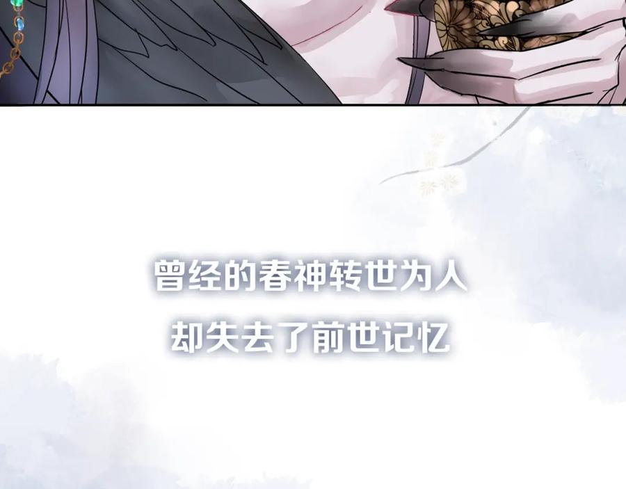 魔尊要抱抱 序章 忠犬魔尊X清冷剑修 第18页