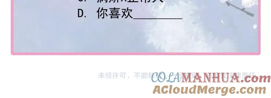 魔尊要抱抱 序章 忠犬魔尊X清冷剑修 第55页