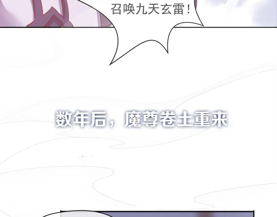 魔尊要抱抱 序章 忠犬魔尊X清冷剑修 第14页